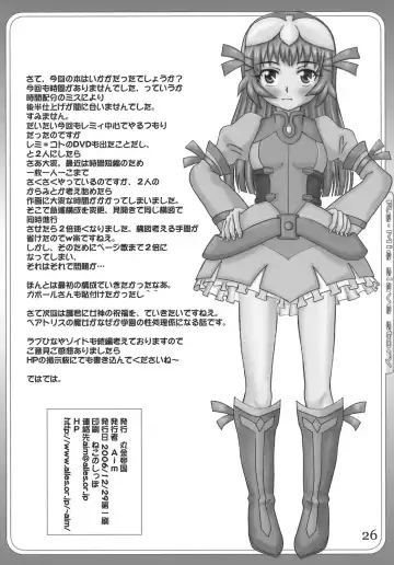 [Aim] Tsundere Shinseiki 2 Fhentai - Page 25