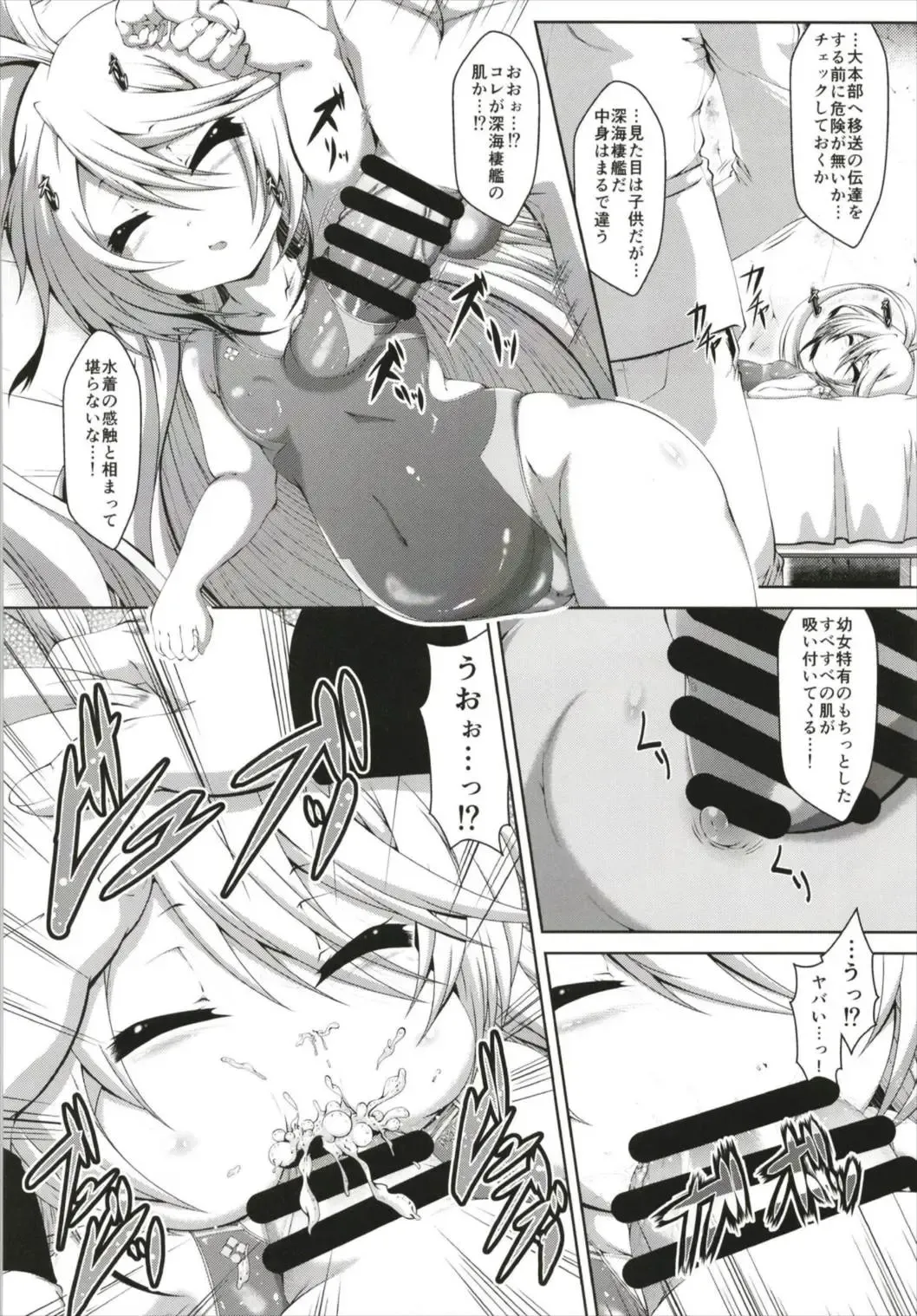 KanColle Kyouei Mizugi (Sukebe) Goudou -Ore no Order shita Kyouei Mizugi o Kite Kure- Fhentai - Page 32