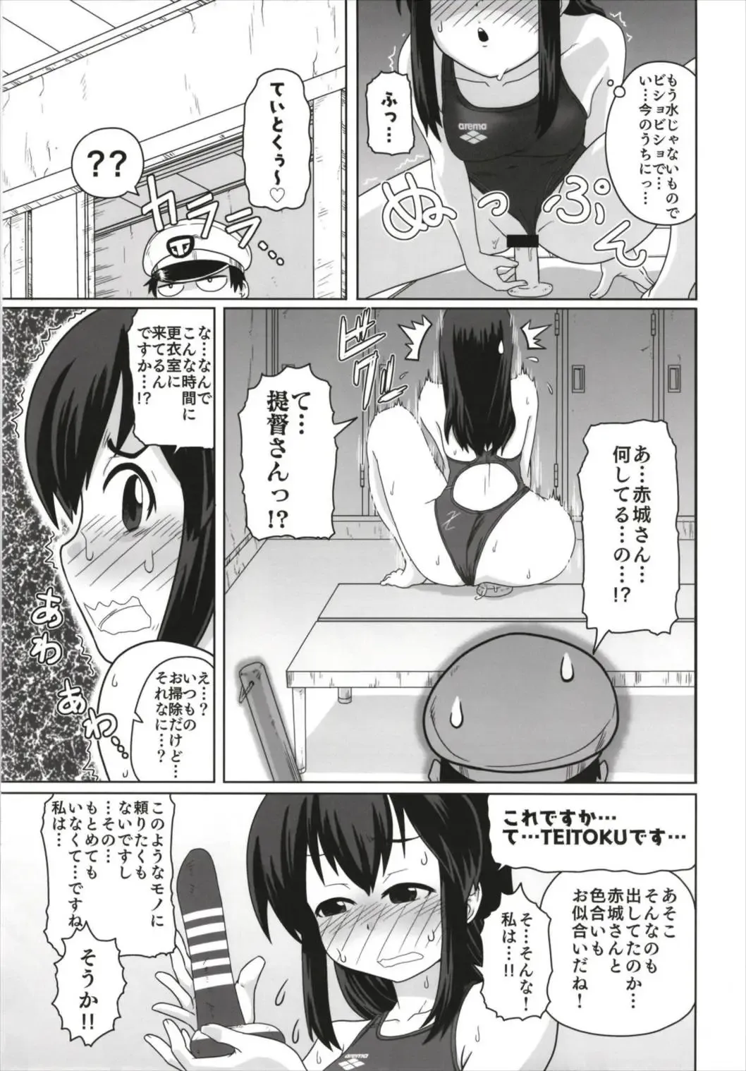KanColle Kyouei Mizugi (Sukebe) Goudou -Ore no Order shita Kyouei Mizugi o Kite Kure- Fhentai - Page 51