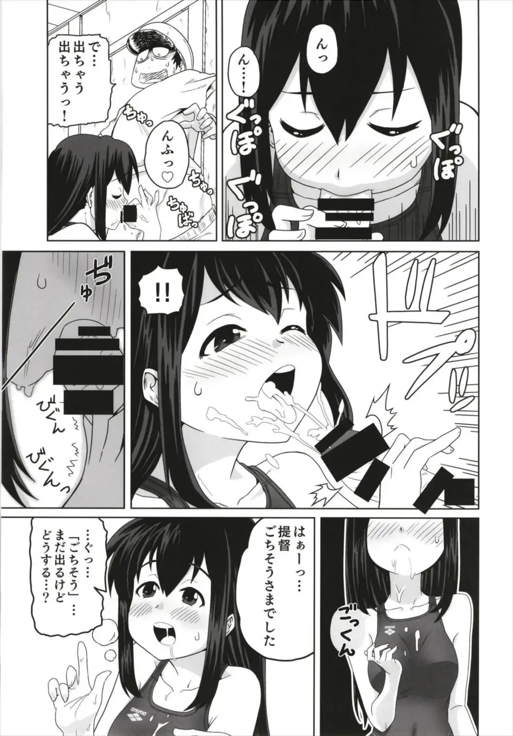 KanColle Kyouei Mizugi (Sukebe) Goudou -Ore no Order shita Kyouei Mizugi o Kite Kure- Fhentai - Page 53