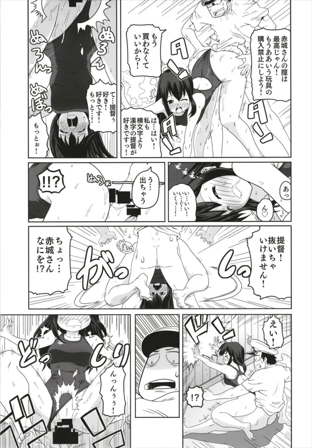 KanColle Kyouei Mizugi (Sukebe) Goudou -Ore no Order shita Kyouei Mizugi o Kite Kure- Fhentai - Page 55