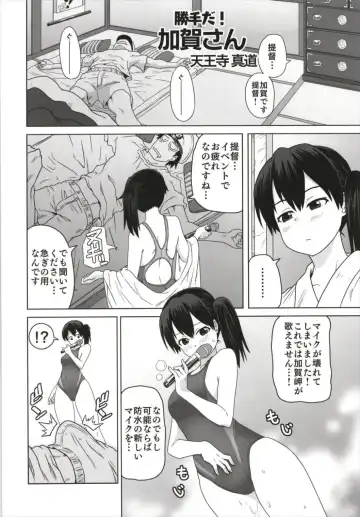 KanColle Kyouei Mizugi (Sukebe) Goudou -Ore no Order shita Kyouei Mizugi o Kite Kure- Fhentai.net - Page 58