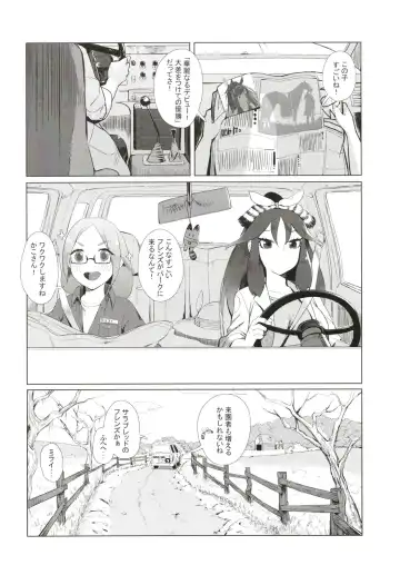 [Beijuu] Thoroughbred Early Days Fhentai - Page 20