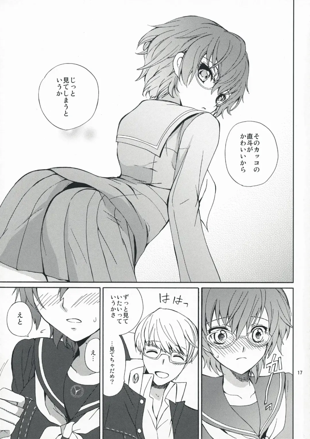 [Tsukako] SECRET LOVER Fhentai - Page 16