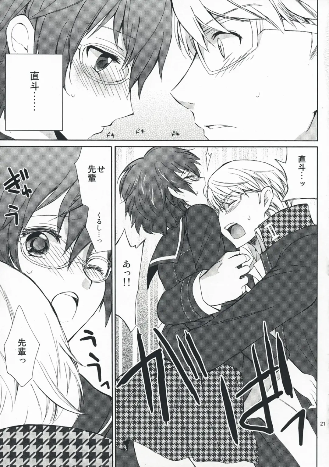 [Tsukako] SECRET LOVER Fhentai - Page 20