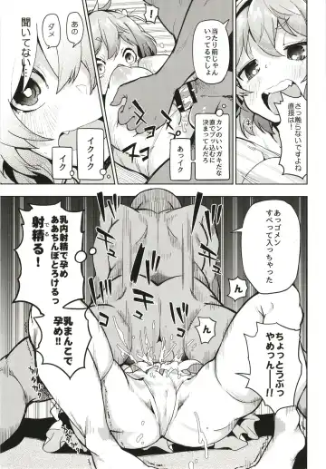 [Sakurai Energy] Wrap-goshi Dakara Kiss demo Sex demo Nai yo. Fhentai - Page 6