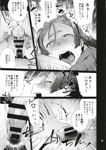 [Ojo] Raikou Sentimental Fhentai - Page 14