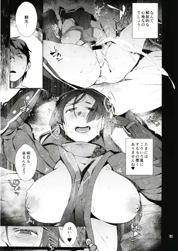 [Ojo] Raikou Sentimental Fhentai - Page 20