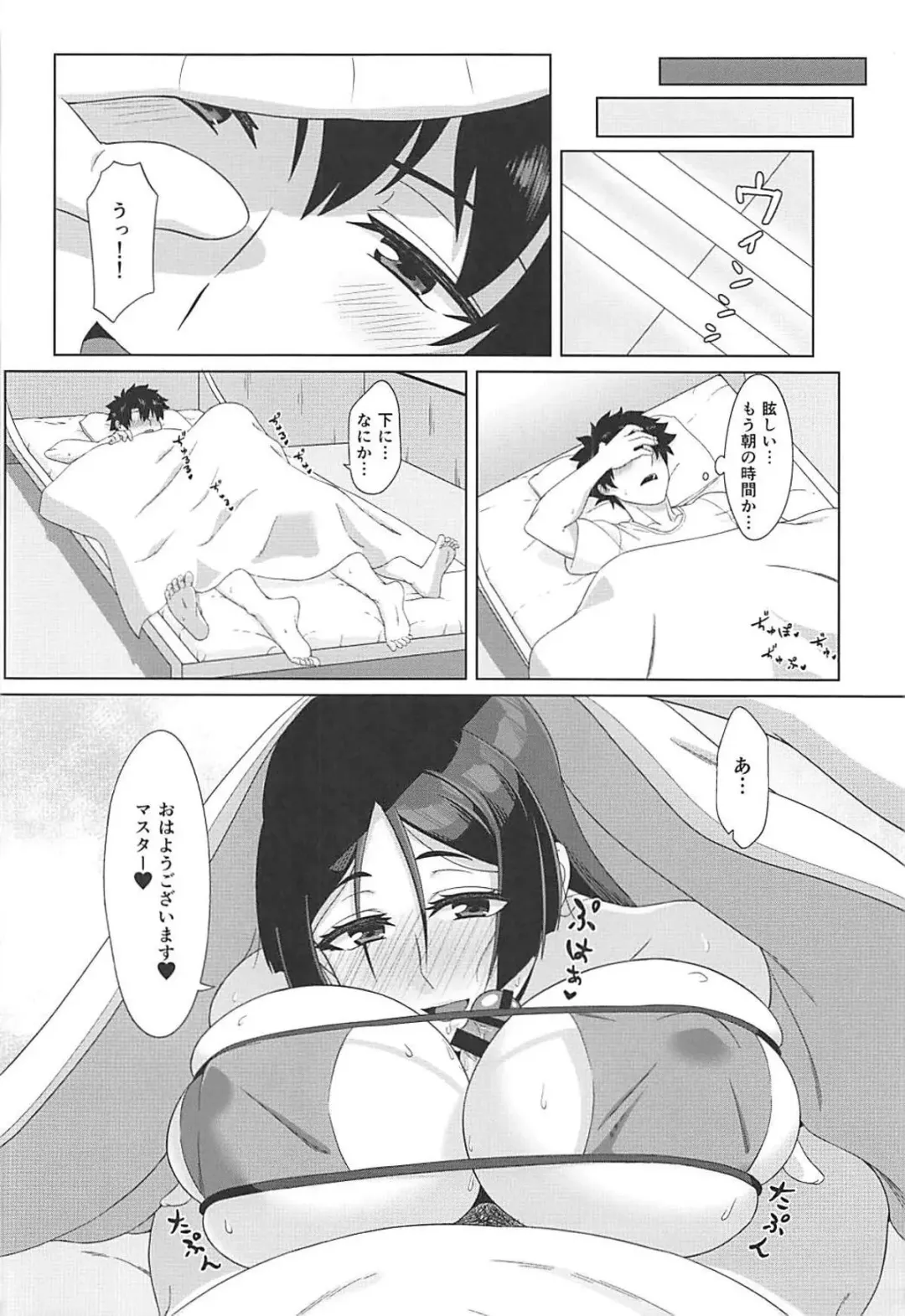 Raikou-mama to Manatsu na Yume Fhentai - Page 21