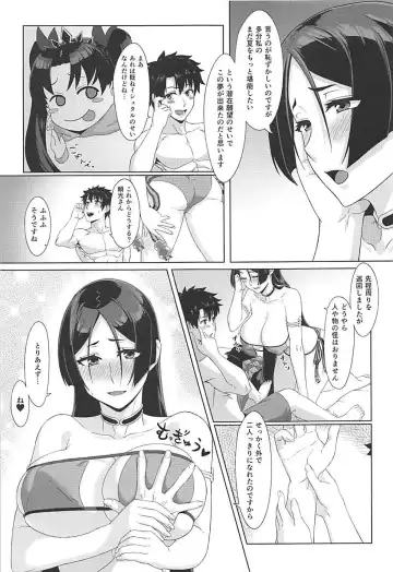Raikou-mama to Manatsu na Yume Fhentai - Page 4