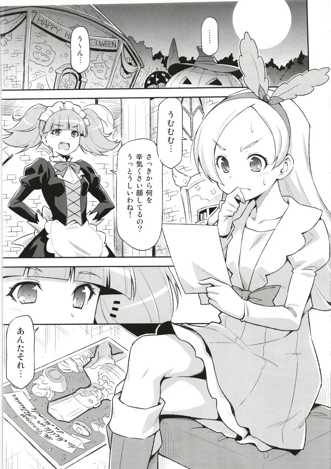 [Kazuma Muramasa] Hatameiwaku na Sweets Kouza Fhentai - Page 2