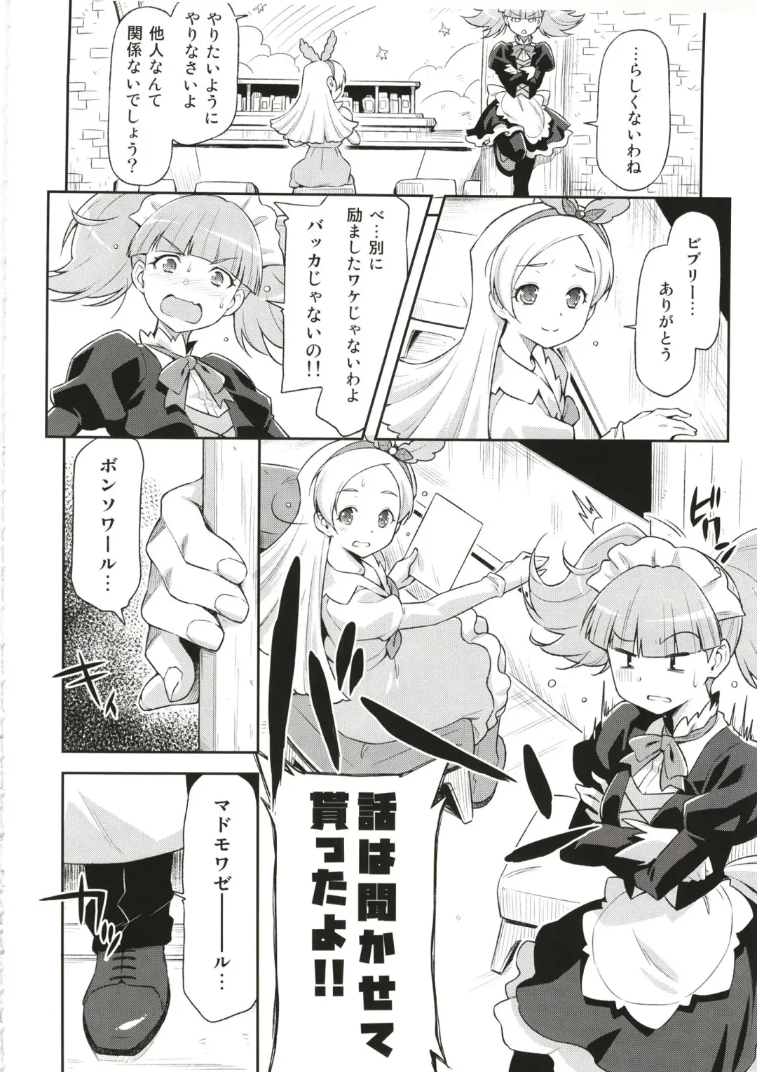 [Kazuma Muramasa] Hatameiwaku na Sweets Kouza Fhentai - Page 3