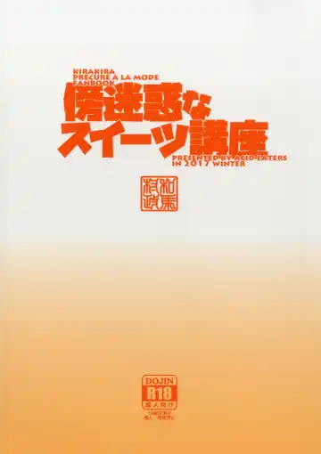 [Kazuma Muramasa] Hatameiwaku na Sweets Kouza Fhentai - Page 26