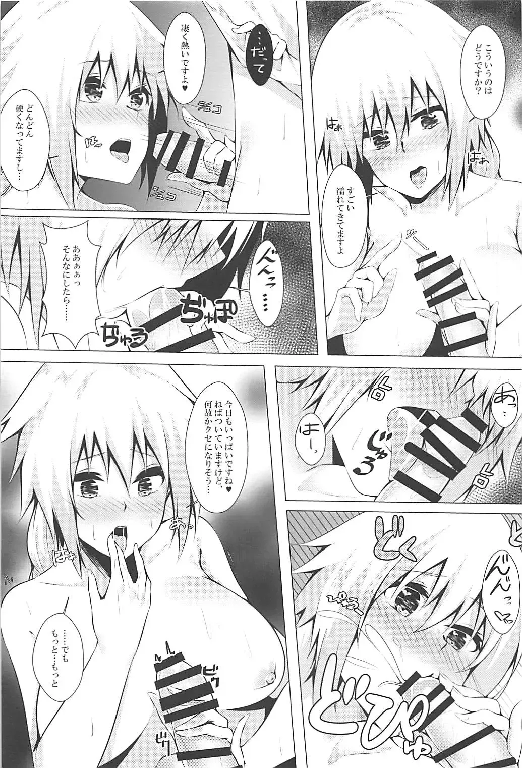 Seijo no Sei Naru Hibi - sexual days of the saint Fhentai - Page 10