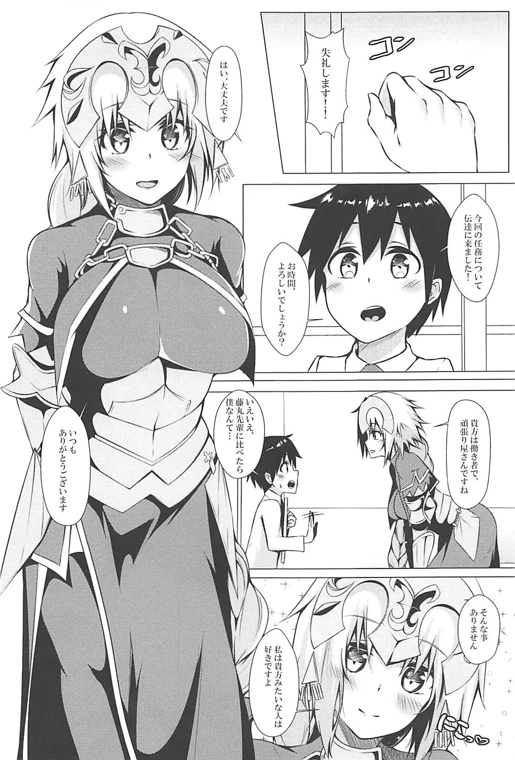 Seijo no Sei Naru Hibi - sexual days of the saint Fhentai - Page 2