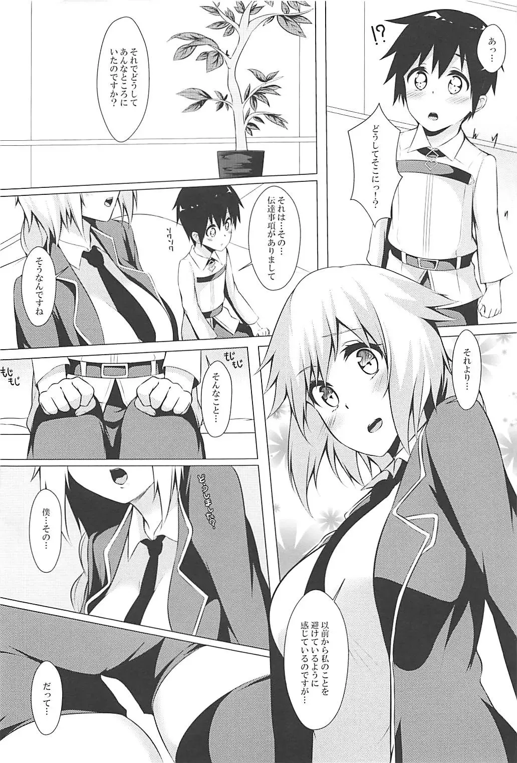 Seijo no Sei Naru Hibi - sexual days of the saint Fhentai - Page 4