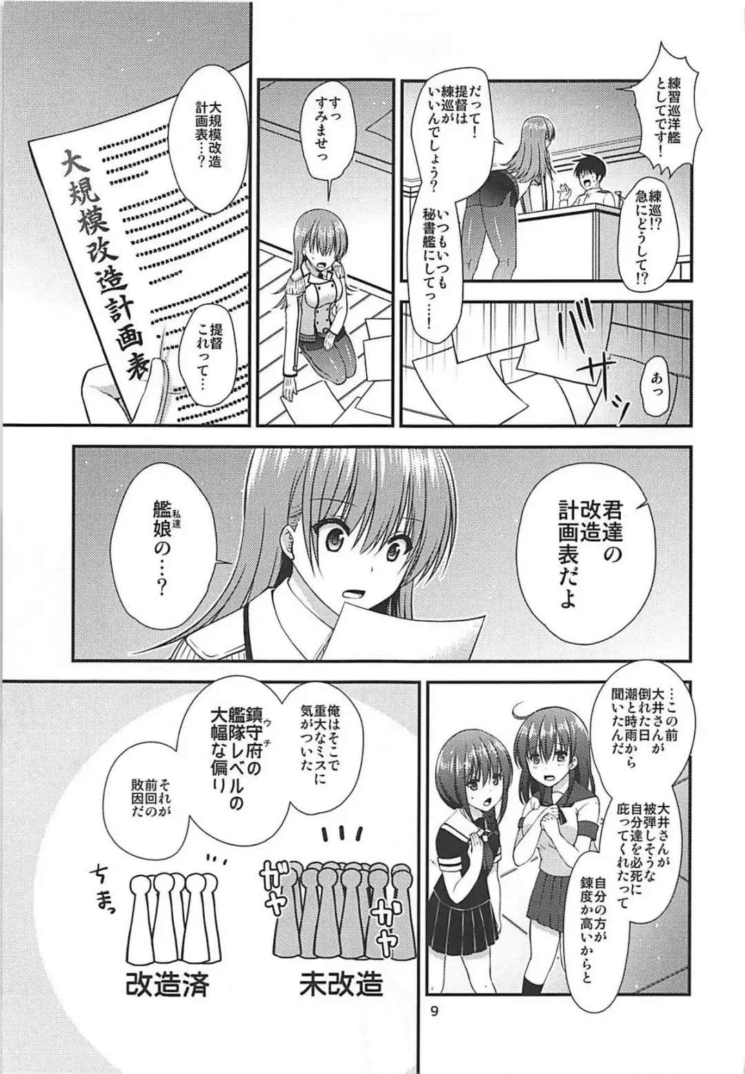 [Misaki Kaho.] Yakimochi Ooi to Renjun to Fhentai.net - Page 8