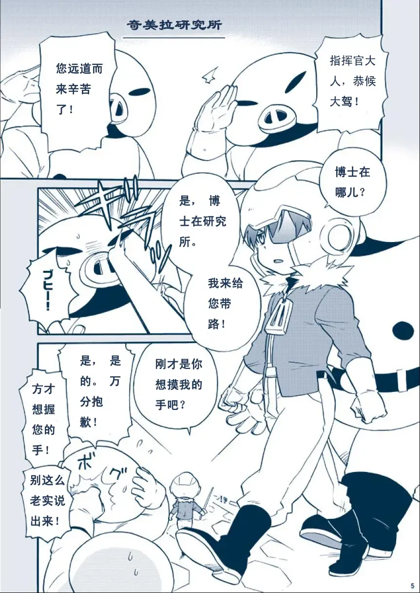 [Uchida Junta] Chimera Kenkyuu File (decensored) Fhentai - Page 5