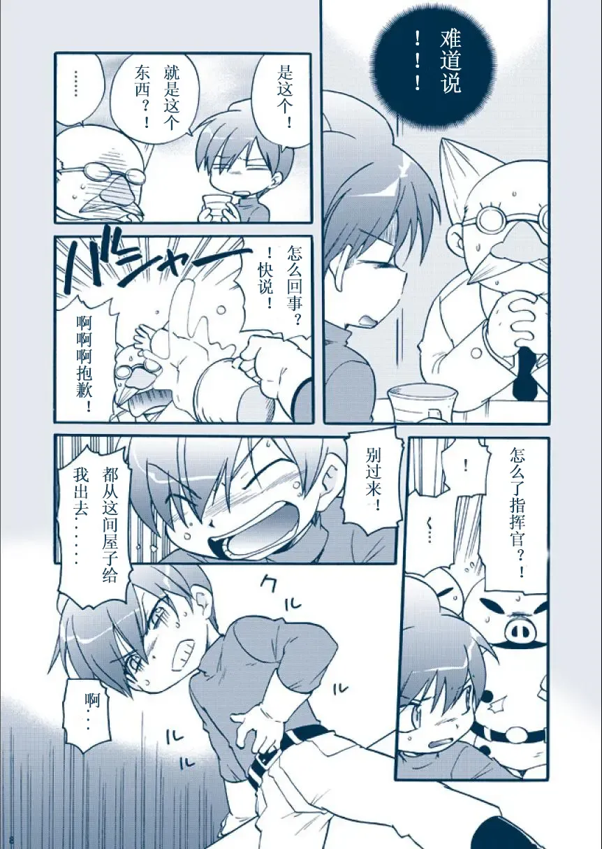 [Uchida Junta] Chimera Kenkyuu File (decensored) Fhentai - Page 8