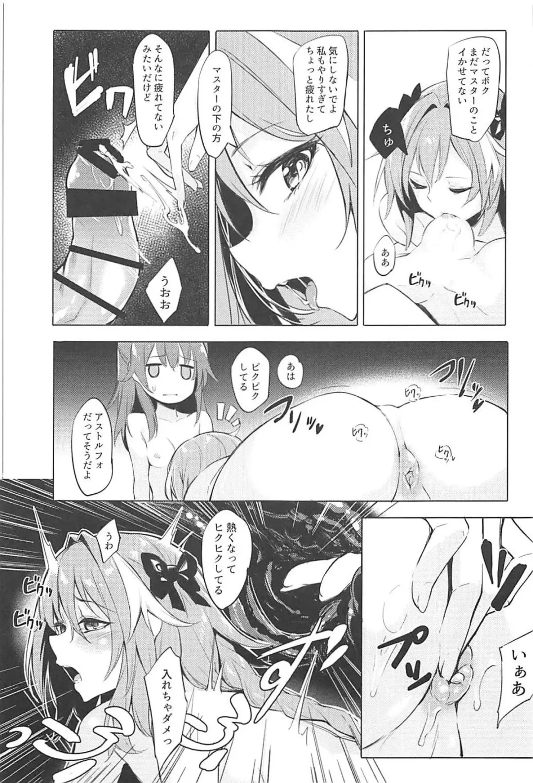 [Aka] Futari no Risei Tokuiten Fhentai - Page 10