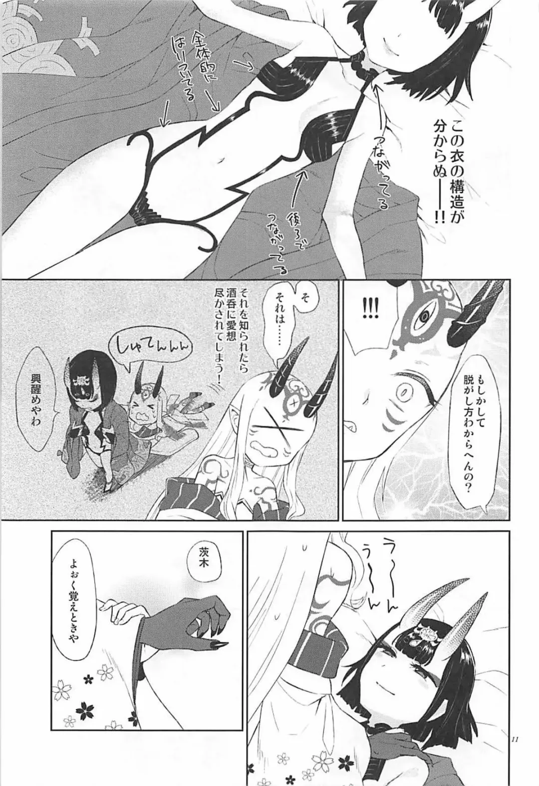 [Titiduki] Hoshii mama ni. Fhentai - Page 10