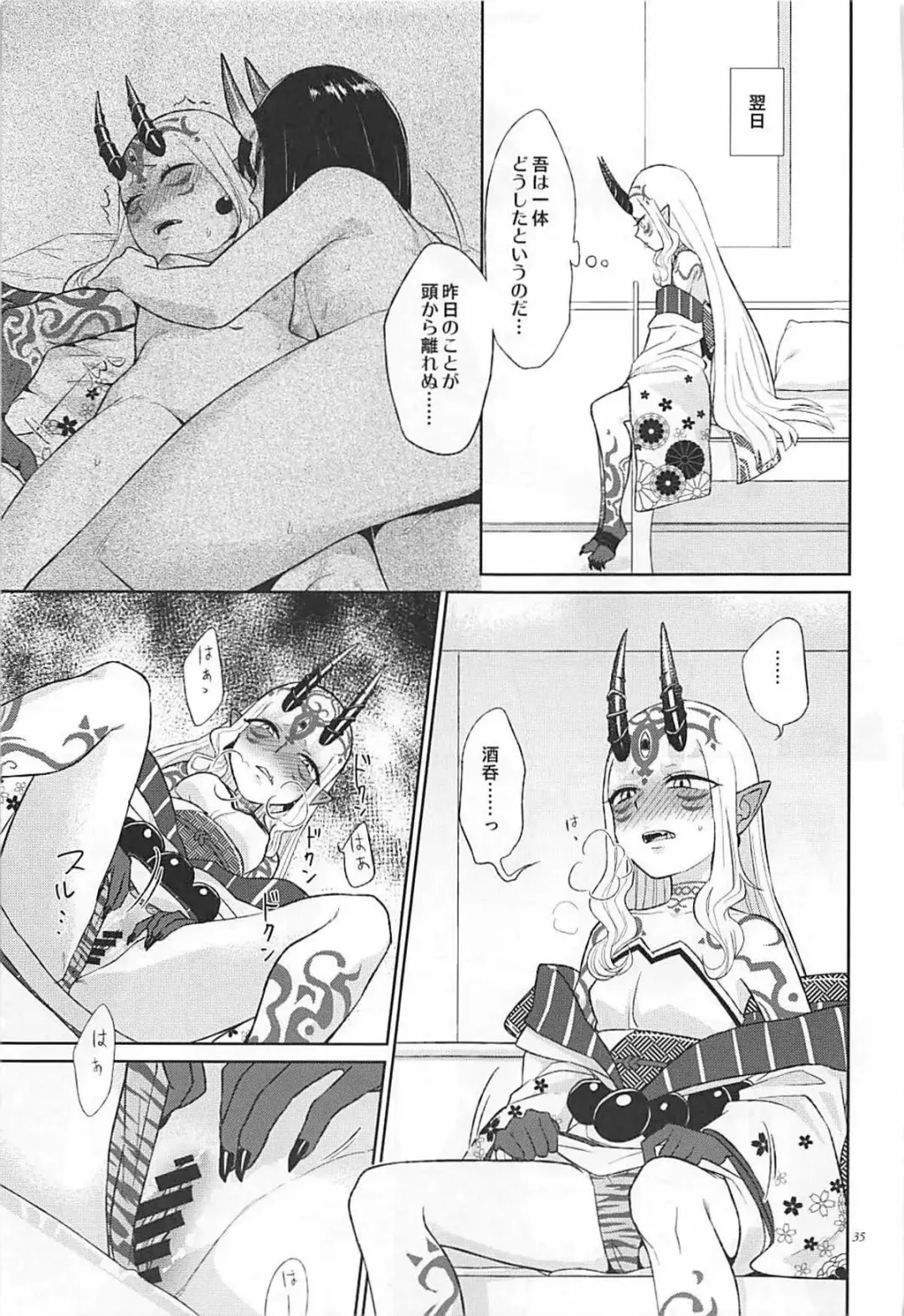 [Titiduki] Hoshii mama ni. Fhentai - Page 34
