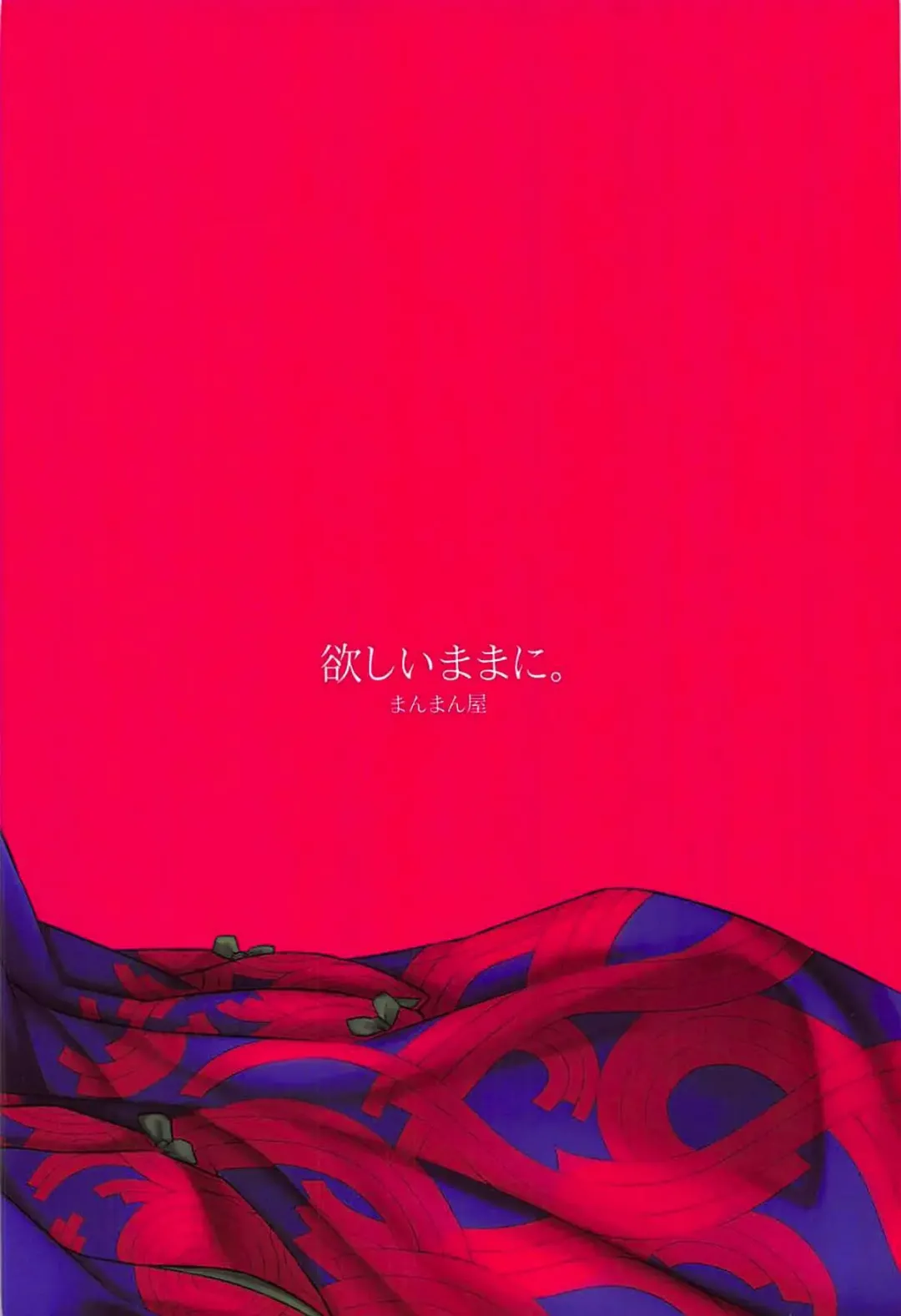 [Titiduki] Hoshii mama ni. Fhentai - Page 38