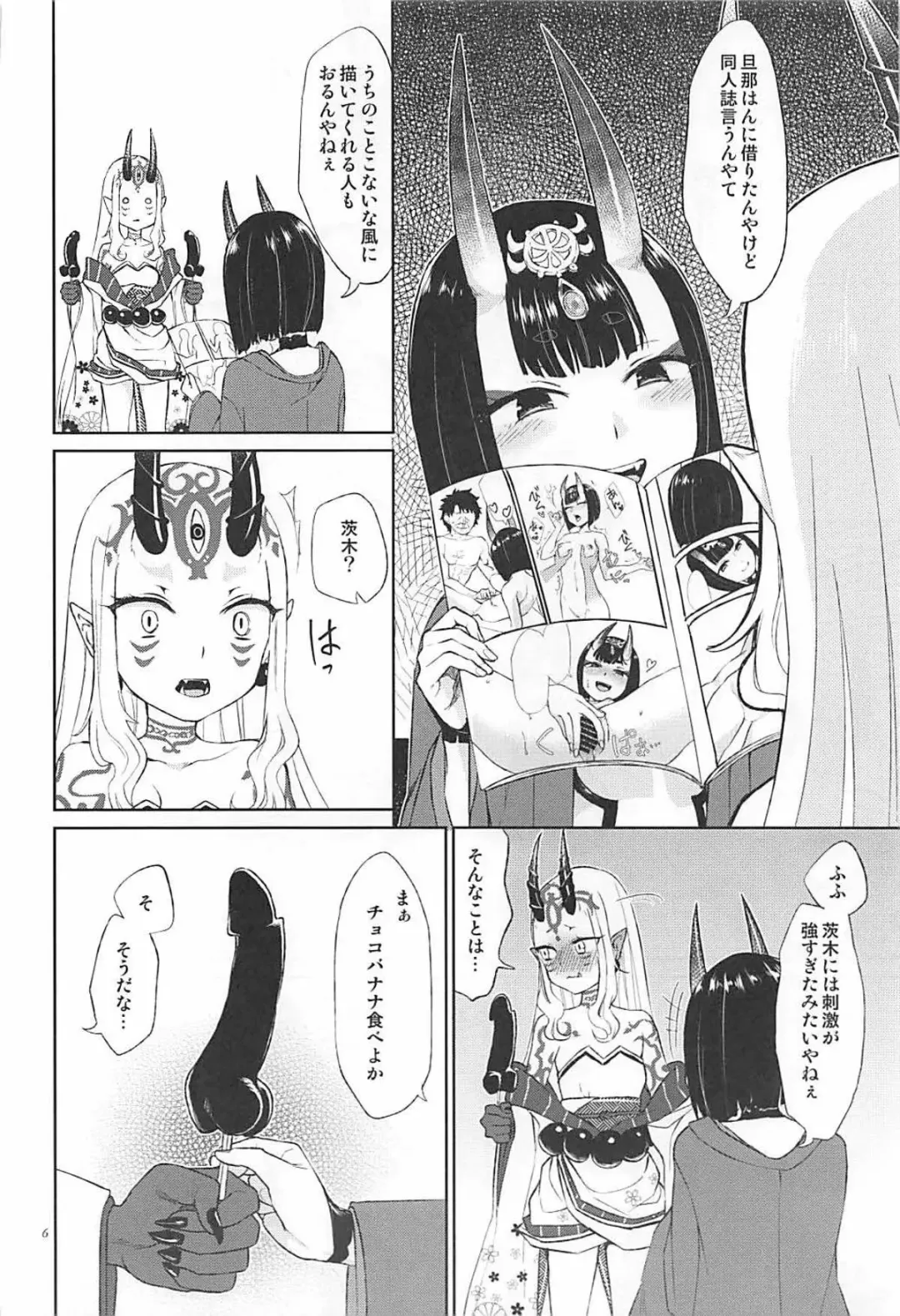 [Titiduki] Hoshii mama ni. Fhentai - Page 5