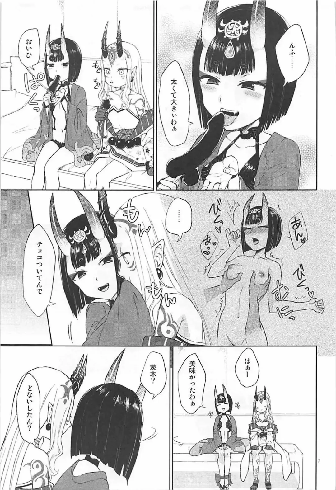 [Titiduki] Hoshii mama ni. Fhentai - Page 6
