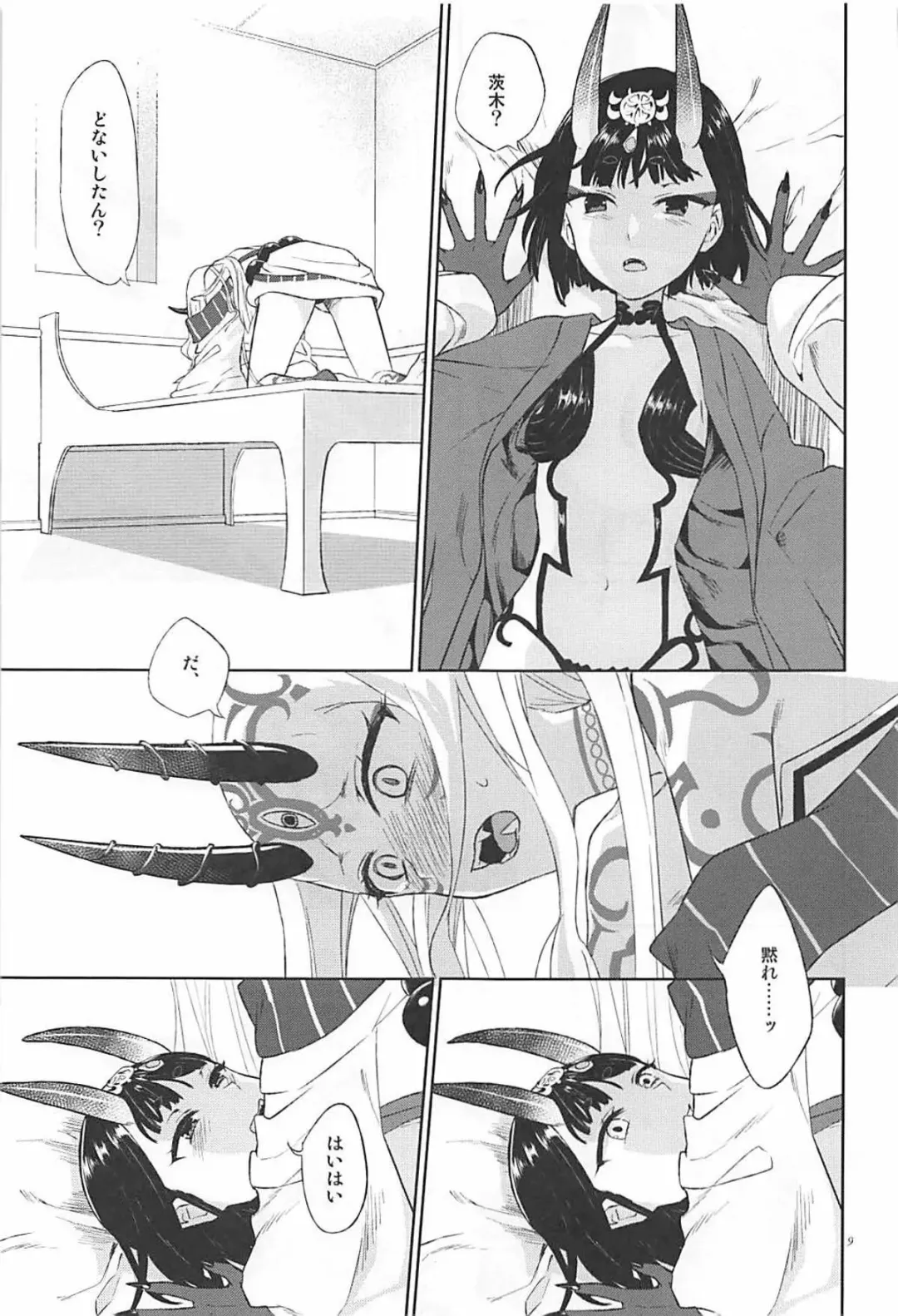[Titiduki] Hoshii mama ni. Fhentai - Page 8