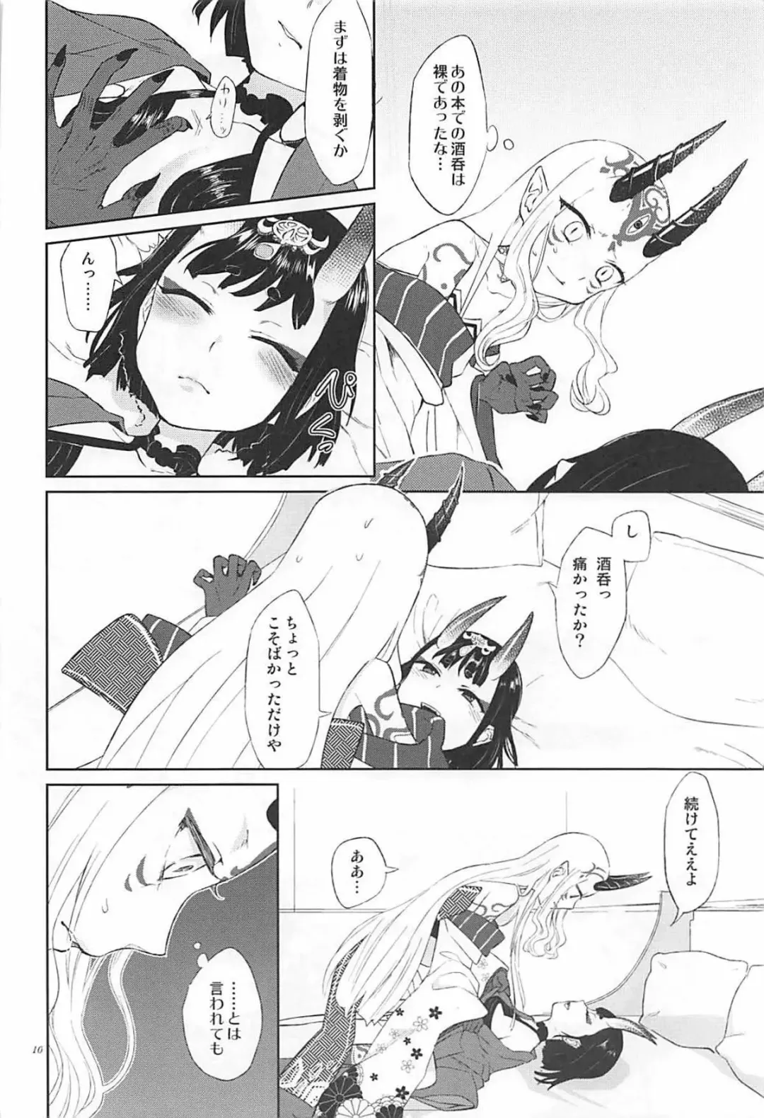 [Titiduki] Hoshii mama ni. Fhentai - Page 9