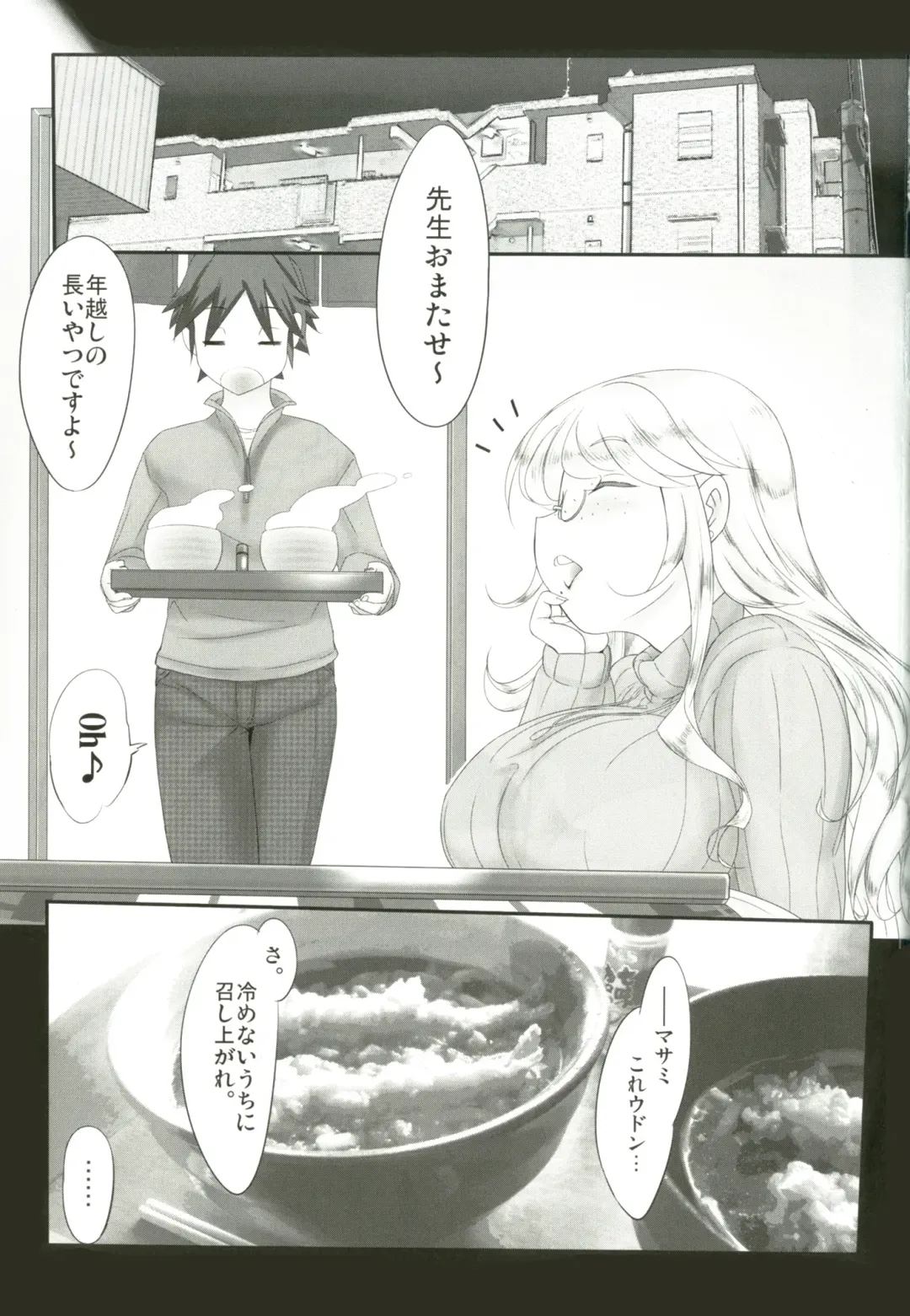 [Konmori] beyond together Fhentai - Page 2