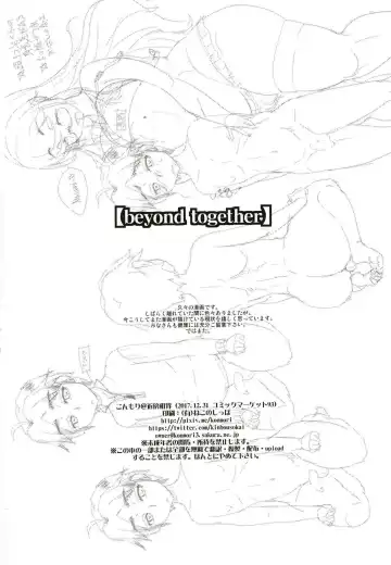[Konmori] beyond together Fhentai - Page 25
