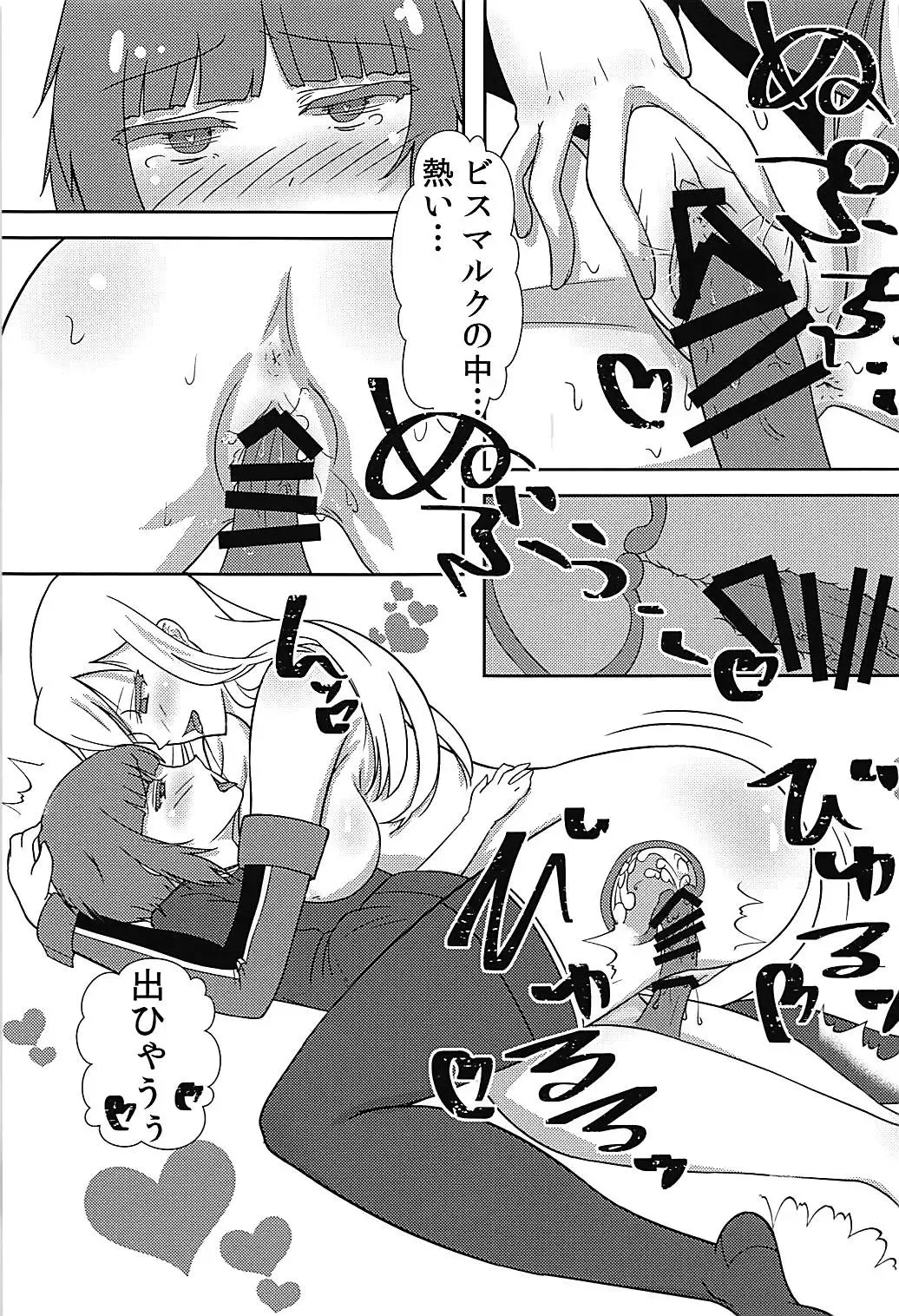 Max-chan ga Shiborareru Hanashi Fhentai - Page 14