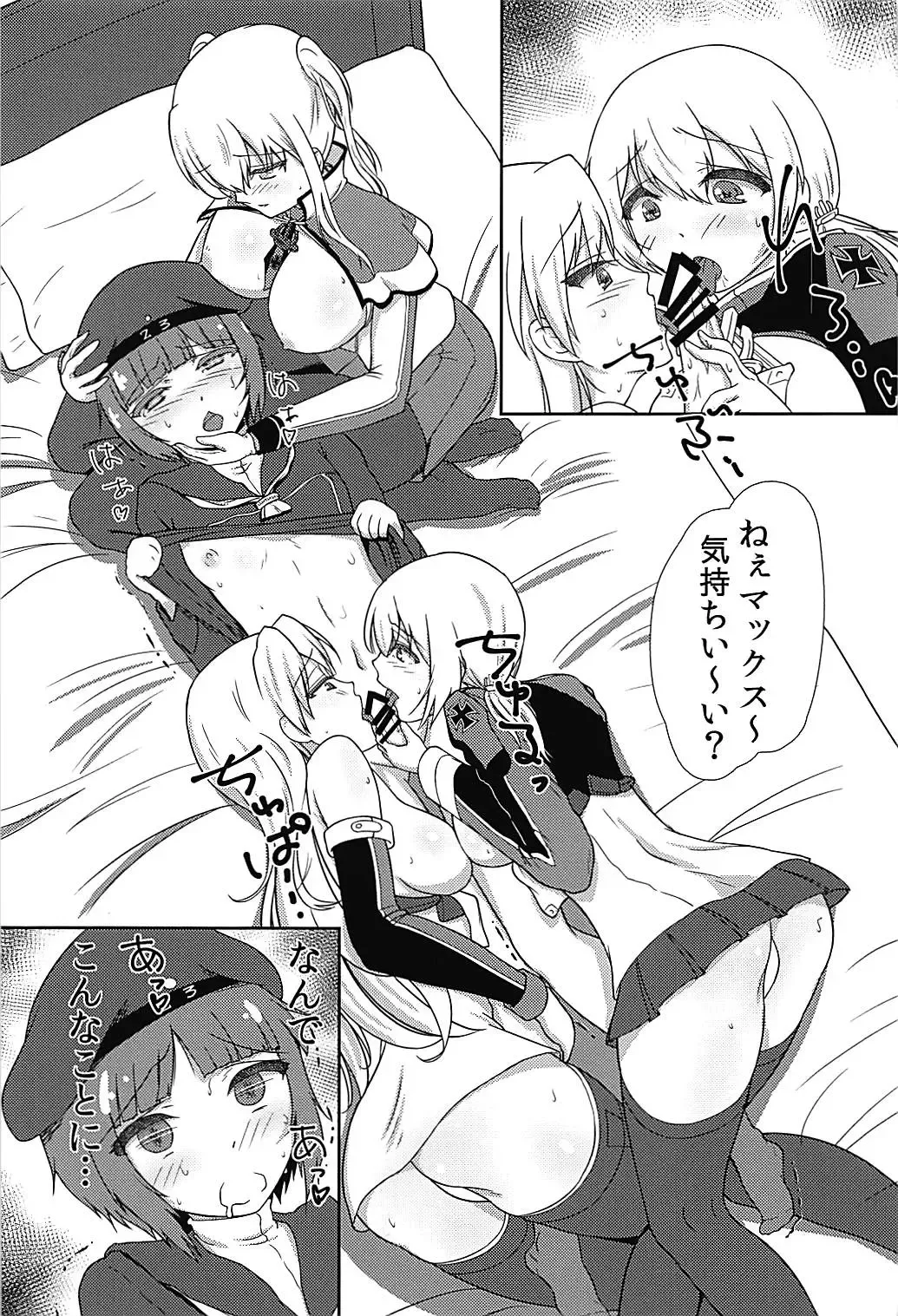 Max-chan ga Shiborareru Hanashi Fhentai - Page 2