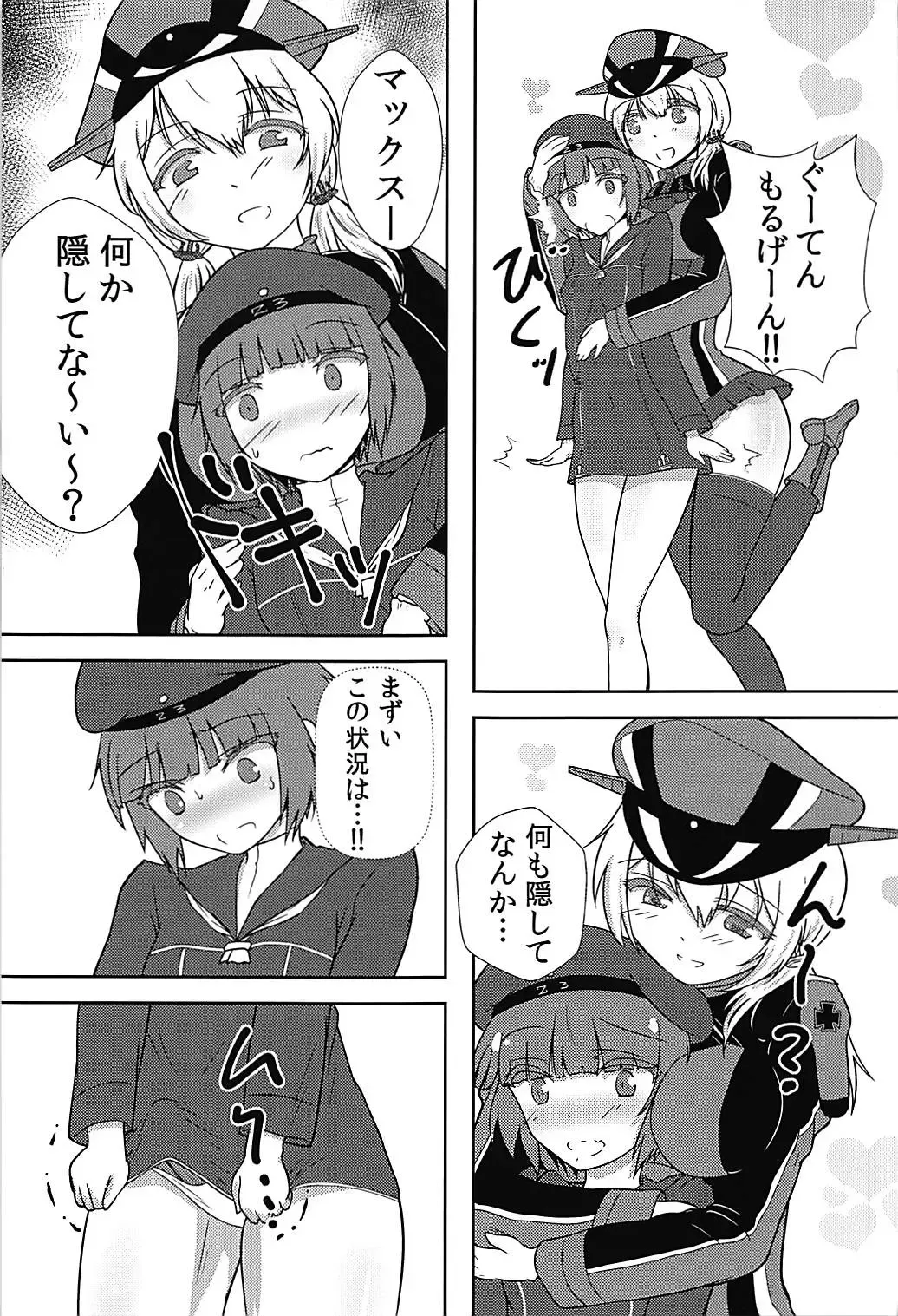 Max-chan ga Shiborareru Hanashi Fhentai - Page 6