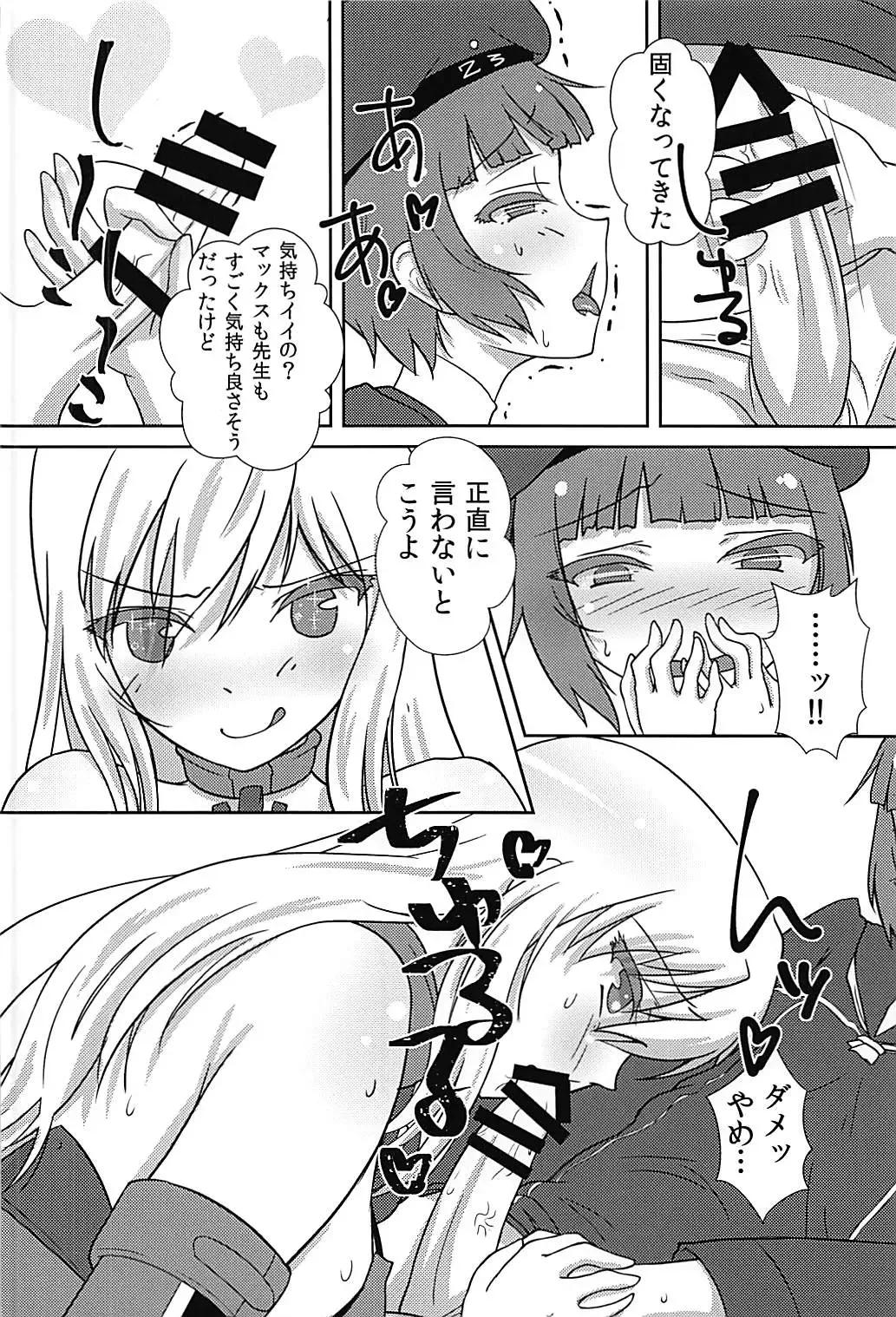 Max-chan ga Shiborareru Hanashi Fhentai - Page 9