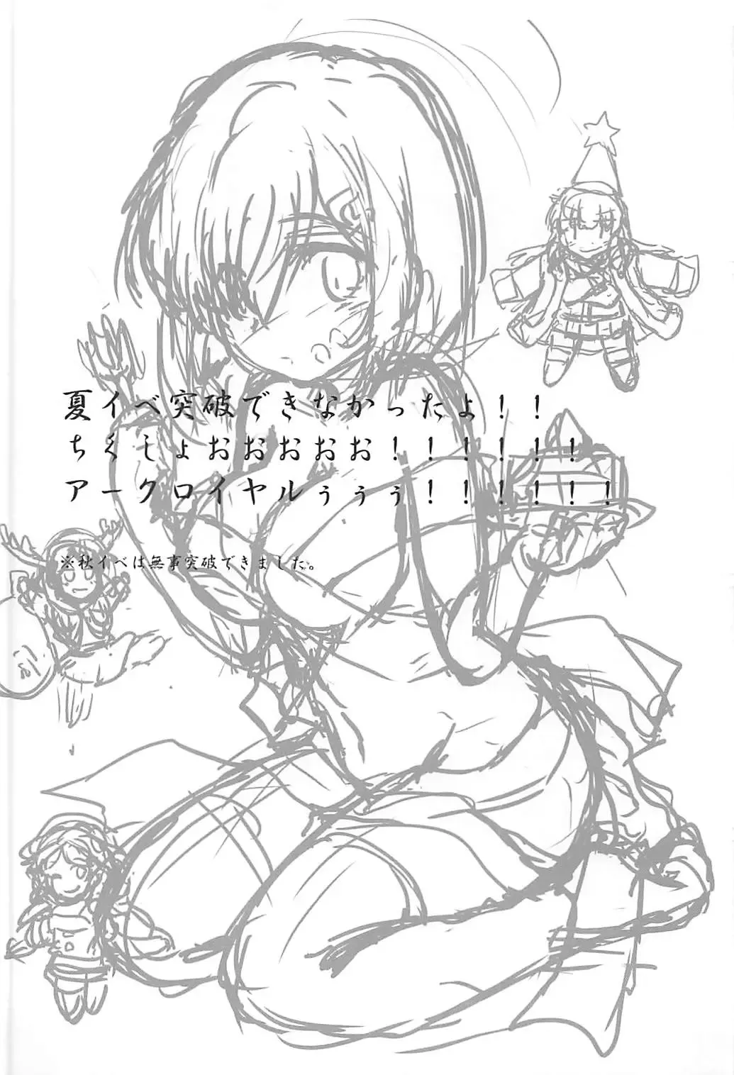 [Kotowari] 17 Kuchikutai no Merry Christmas Fhentai - Page 3