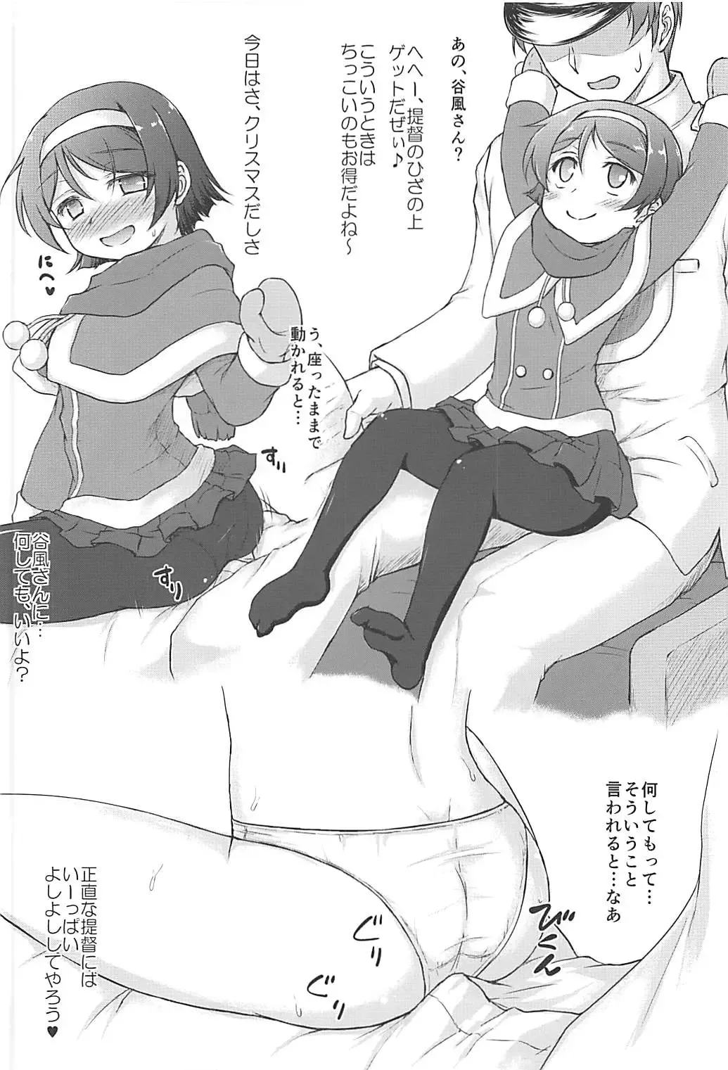 [Kotowari] 17 Kuchikutai no Merry Christmas Fhentai - Page 5