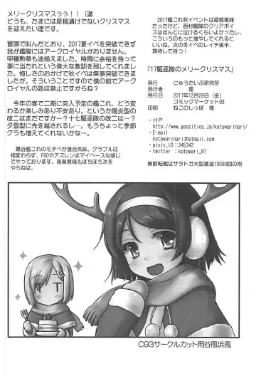 [Kotowari] 17 Kuchikutai no Merry Christmas Fhentai.net - Page 17