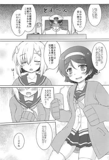 [Kotowari] 17 Kuchikutai no Merry Christmas Fhentai.net - Page 4