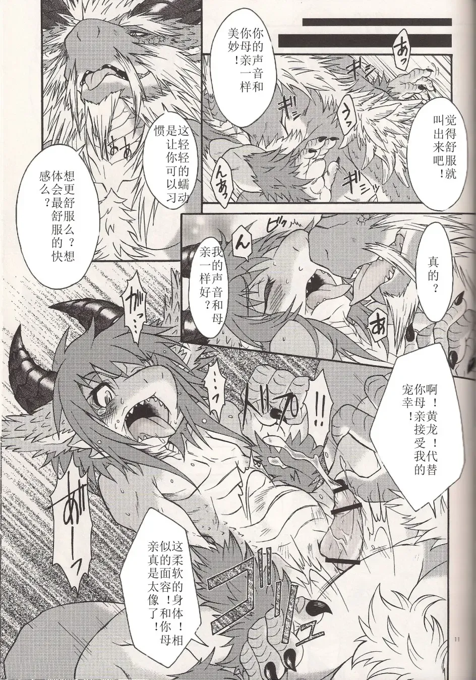 [Date Natsuku] BEAST TRACKS 4.5 Fhentai.net - Page 8