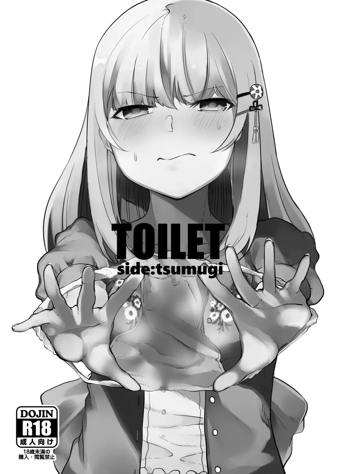 Read [Kurutsuki] TOILET side:tsumugi - Fhentai.net