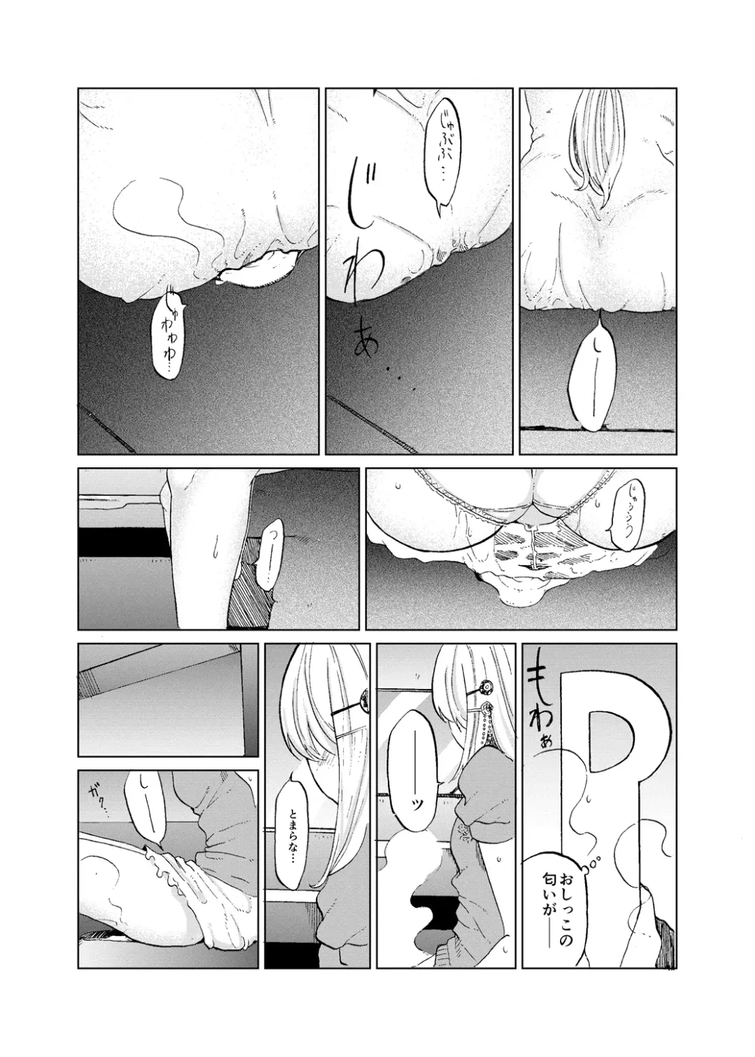 [Kurutsuki] TOILET side:tsumugi Fhentai - Page 20