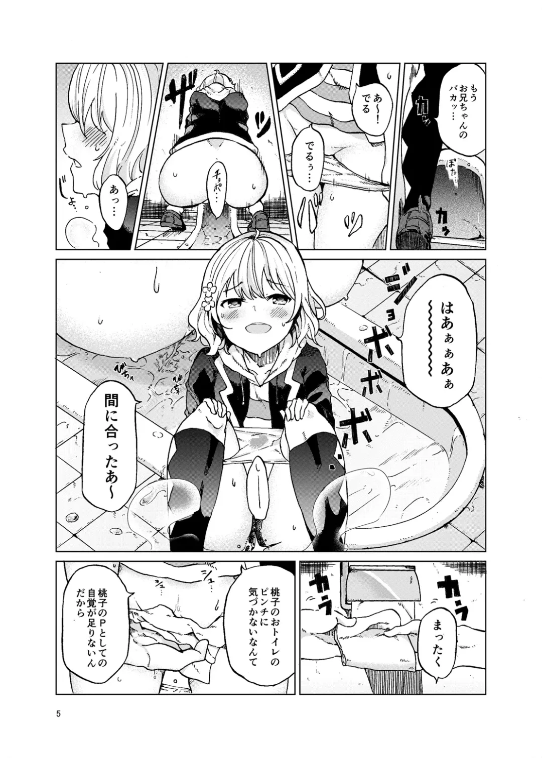 [Kurutsuki] TOILET side:tsumugi Fhentai - Page 4