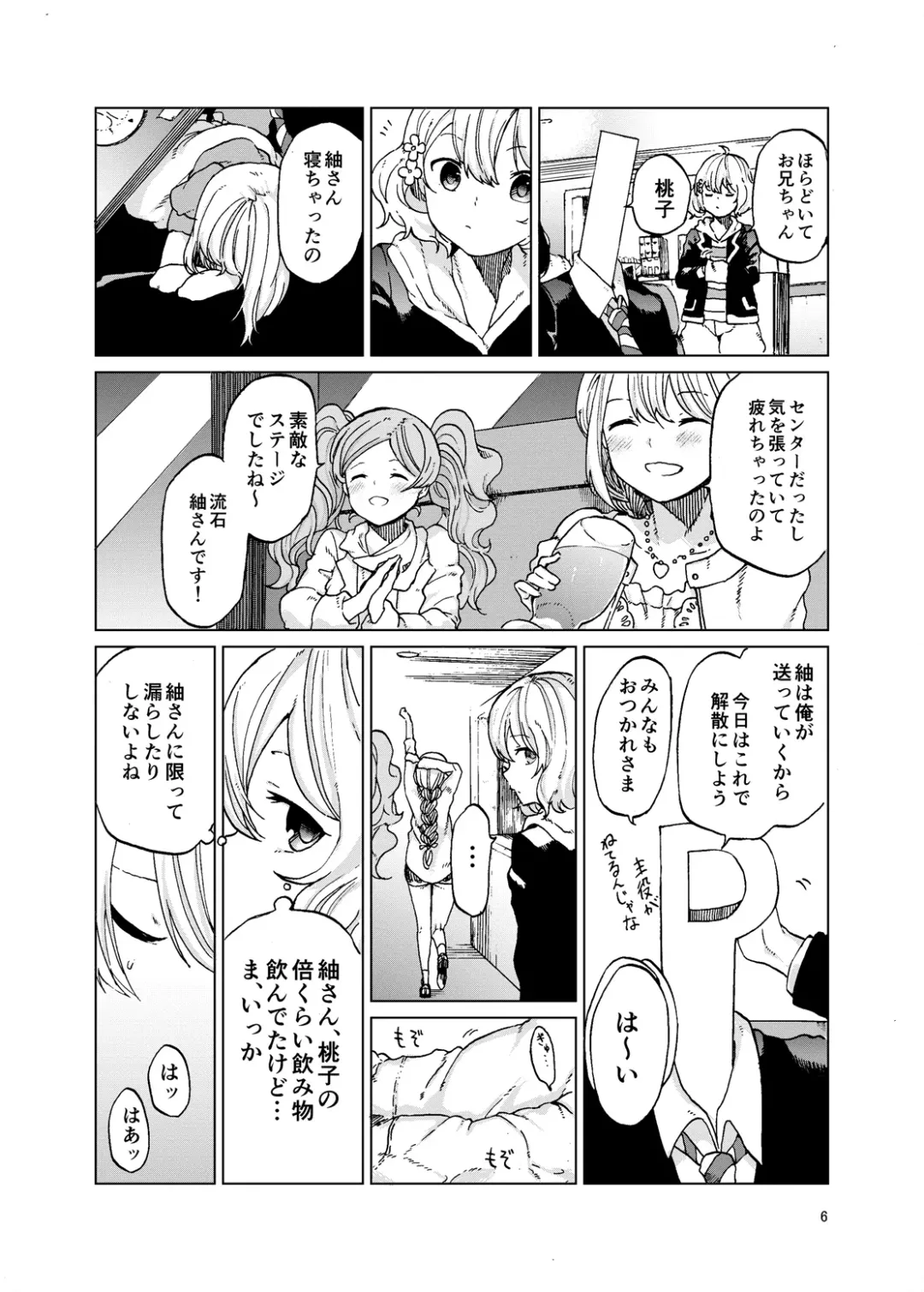 [Kurutsuki] TOILET side:tsumugi Fhentai - Page 5