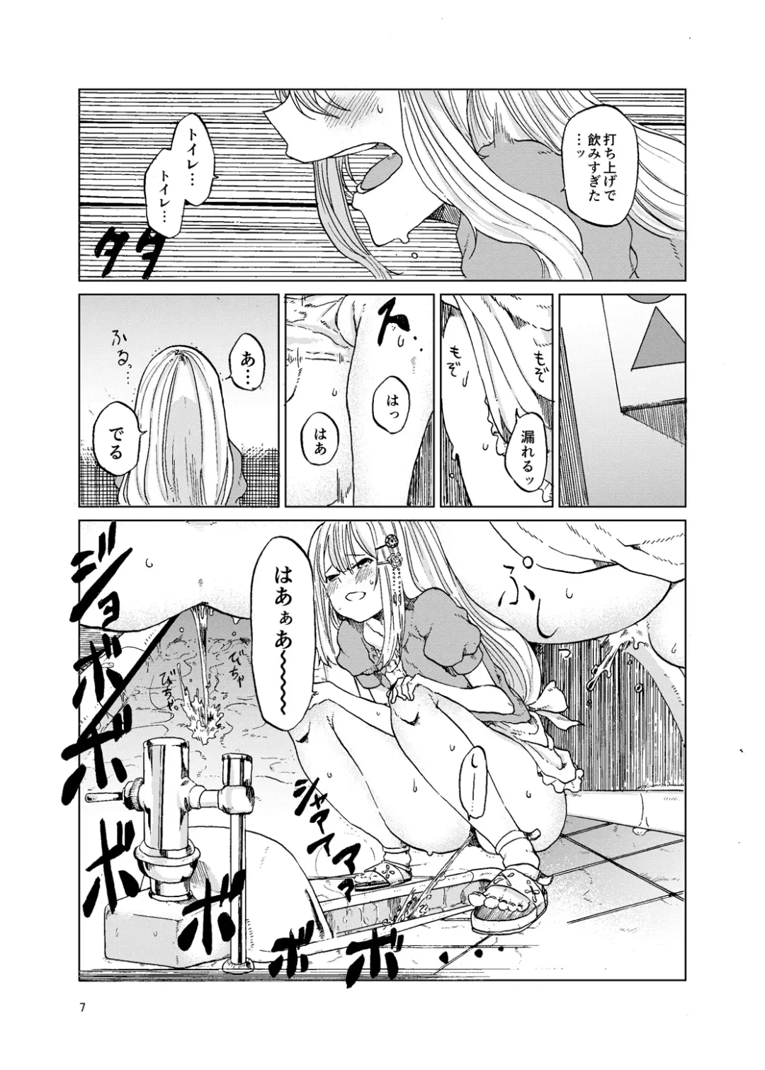 [Kurutsuki] TOILET side:tsumugi Fhentai - Page 6