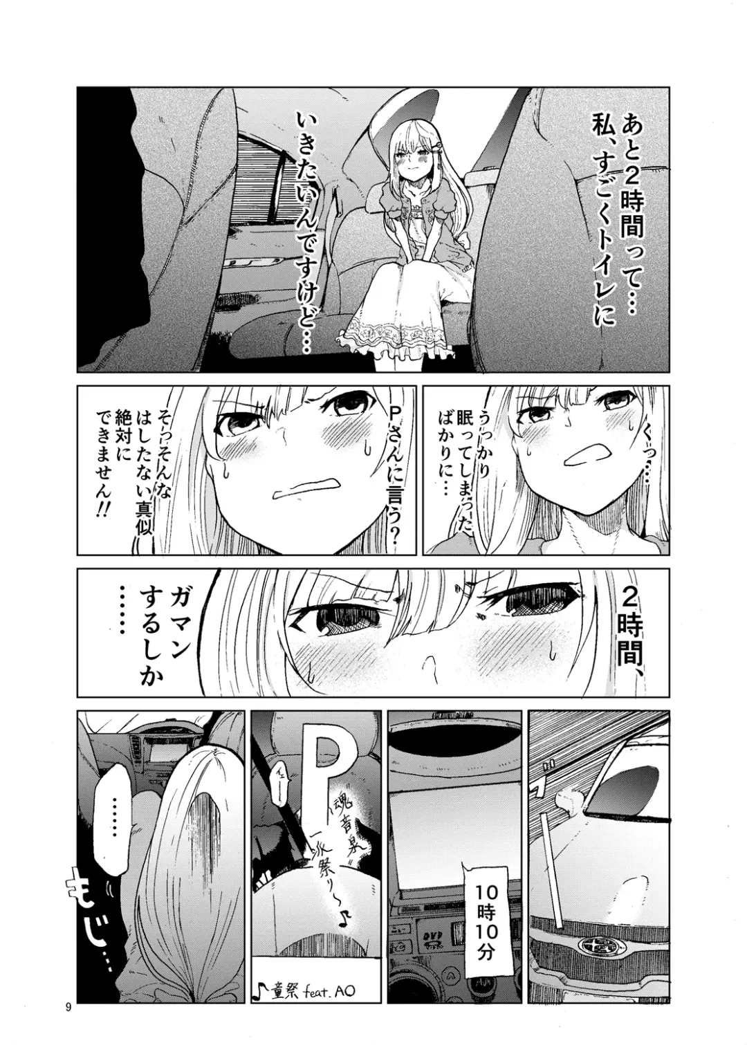 [Kurutsuki] TOILET side:tsumugi Fhentai - Page 8