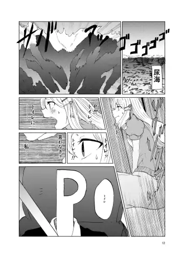 [Kurutsuki] TOILET side:tsumugi Fhentai - Page 11