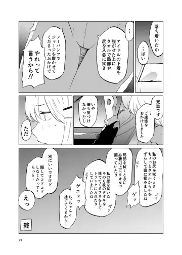 [Kurutsuki] TOILET side:tsumugi Fhentai - Page 28